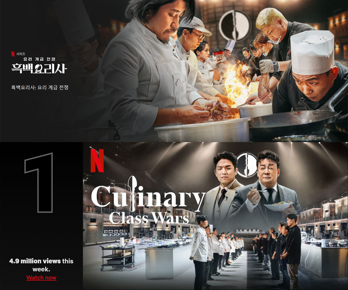 ‘흑백요리사’ 도둑 시청하는 중국인들… 백종원은 “대도둑”