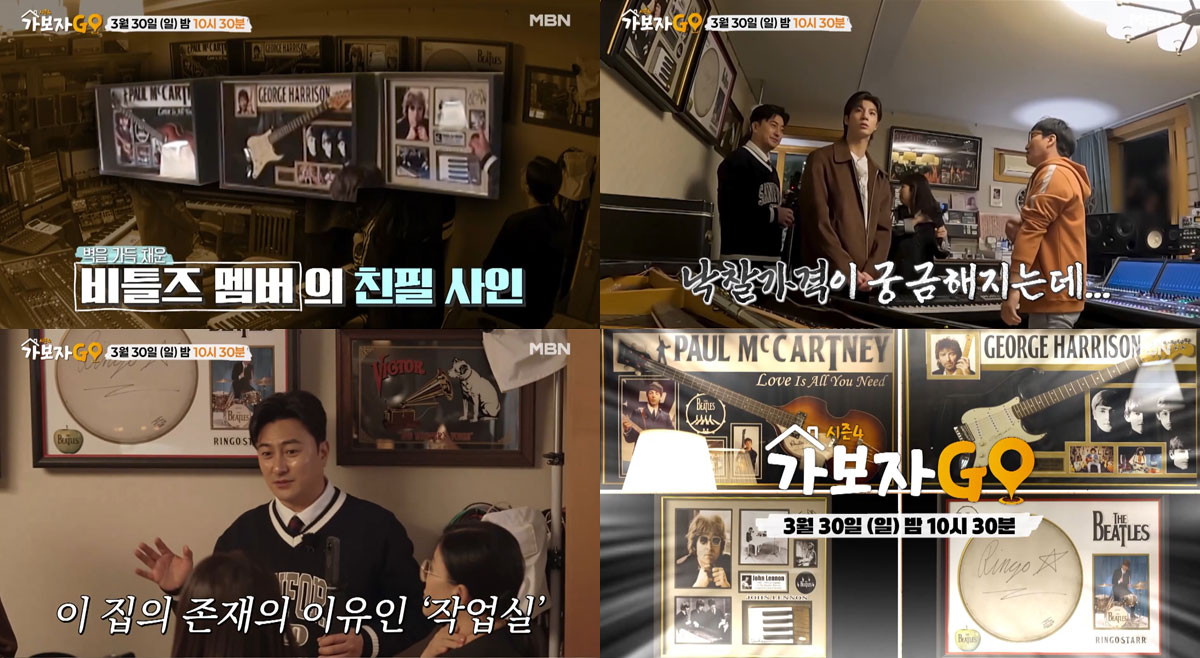 김종환, 비틀즈 친필 사인 기타 공개… “힘든 시절 극복 후 얻은 보물”