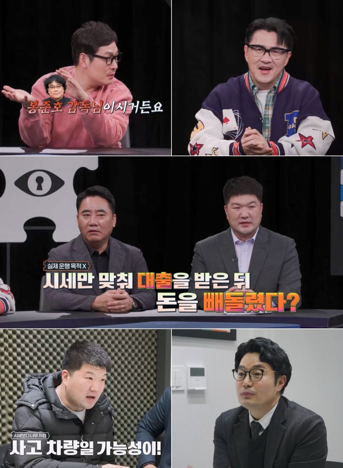 “17대 차량, 본 적도 없는데 제 명의?”… 5억 빚 떠안은 의뢰인의 절규