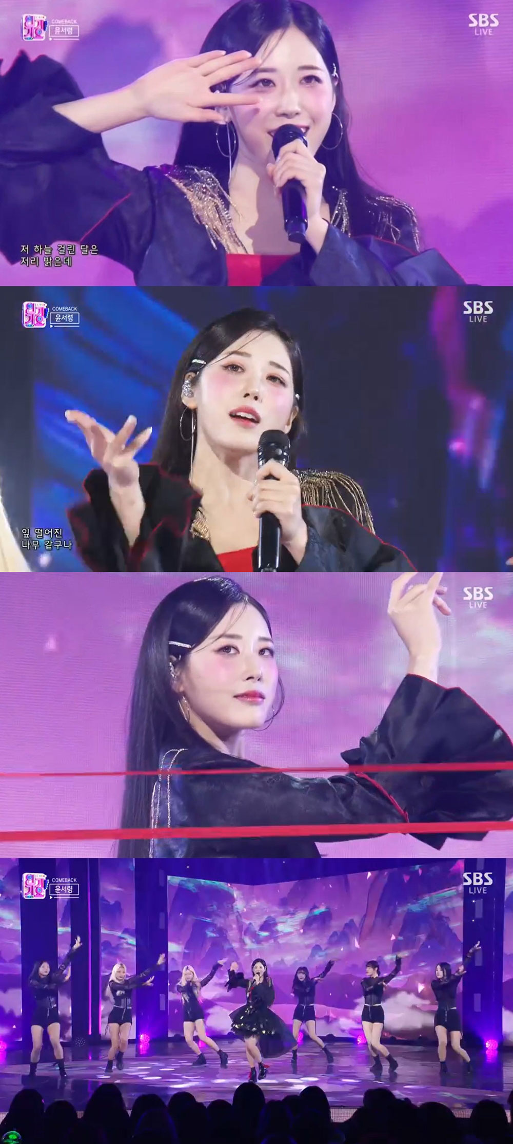윤서령, 신곡 무대서 가야금 끈 퍼포먼스로 무대 압도