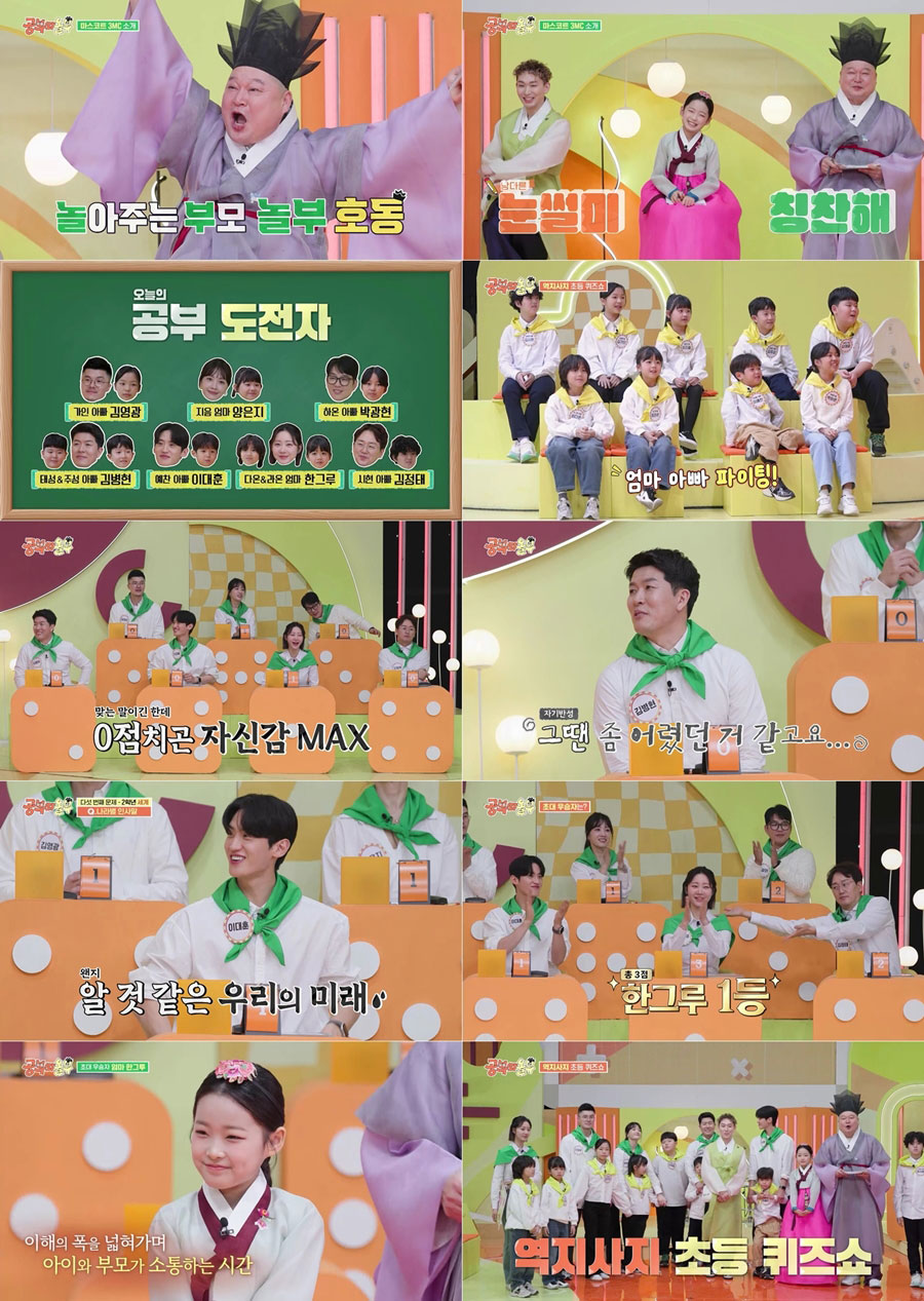 ‘공부와 놀부’ 강호동X이수연X김호영, 세대 통합 이끈 완벽한 MC 호흡