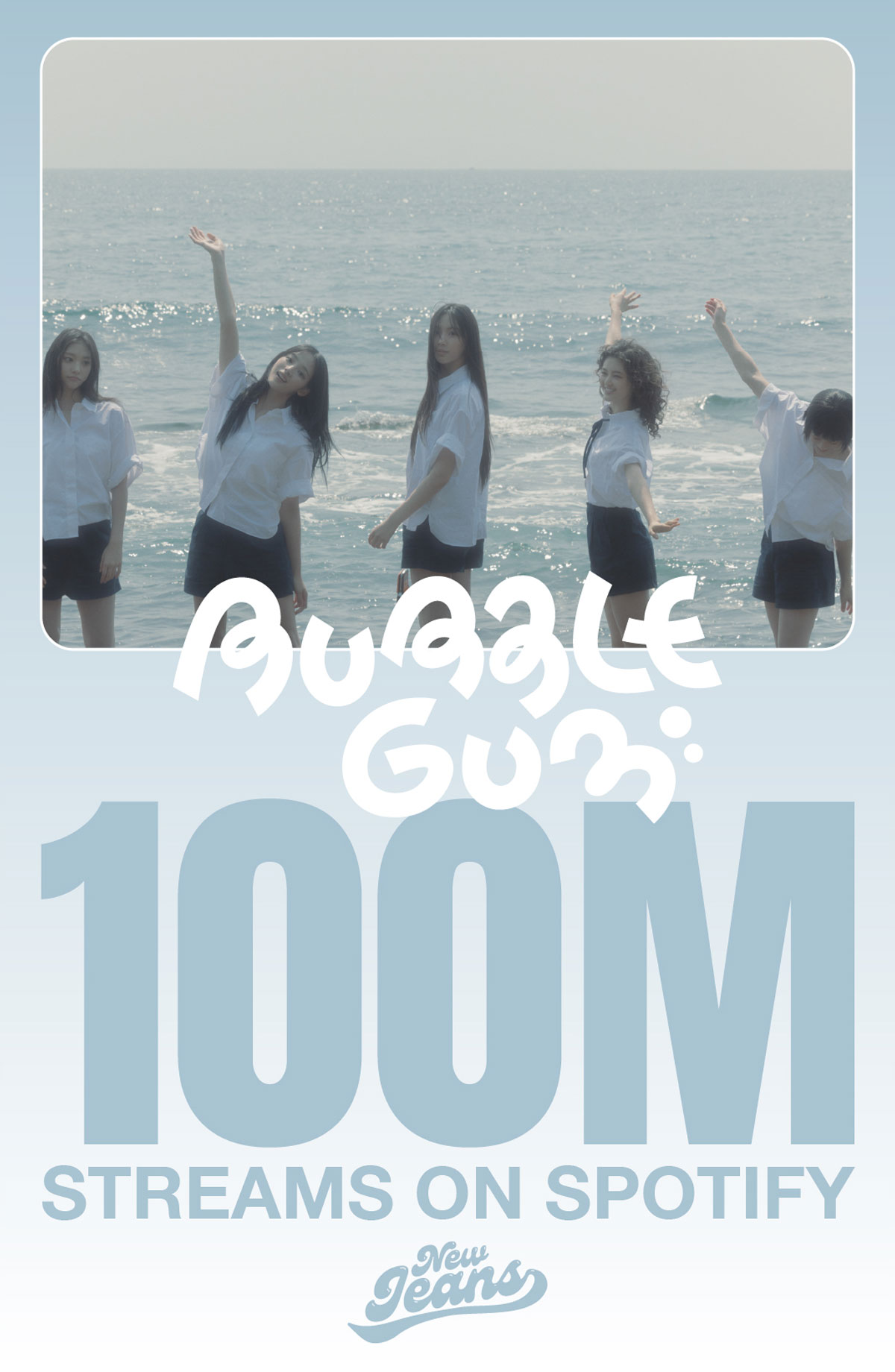 뉴진스, ‘Bubble Gum’으로 1억 스트리밍 또 달성