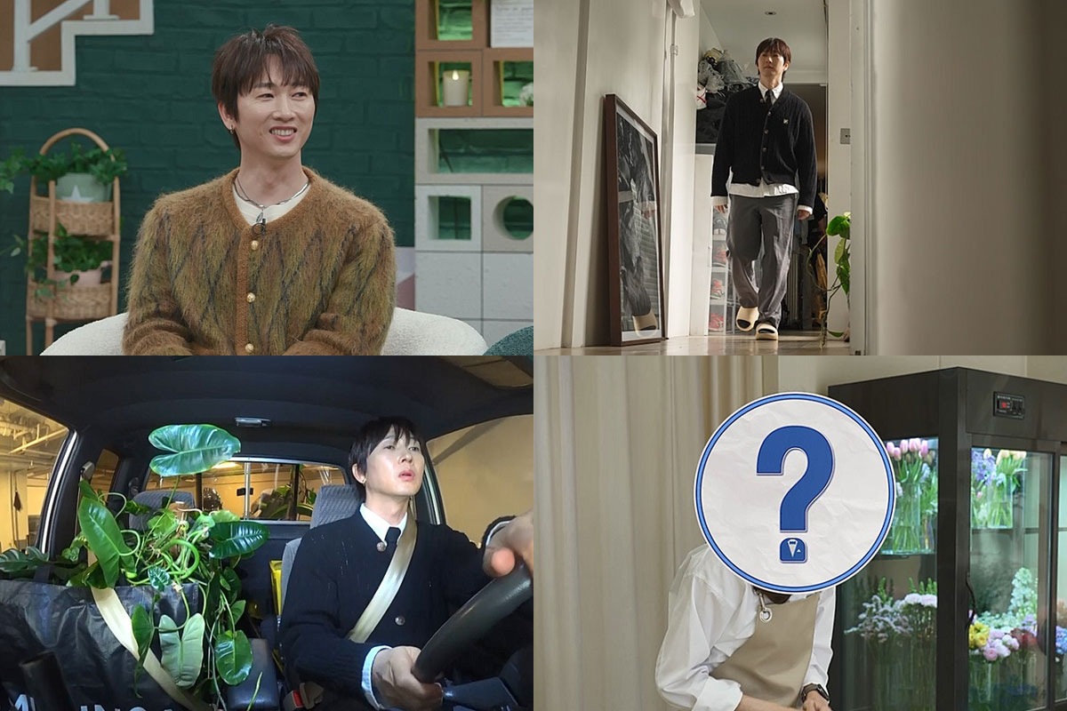 장우혁, ‘신랑수업’서 자만추 도전… 분갈이로 시작된 설레는 첫 만남