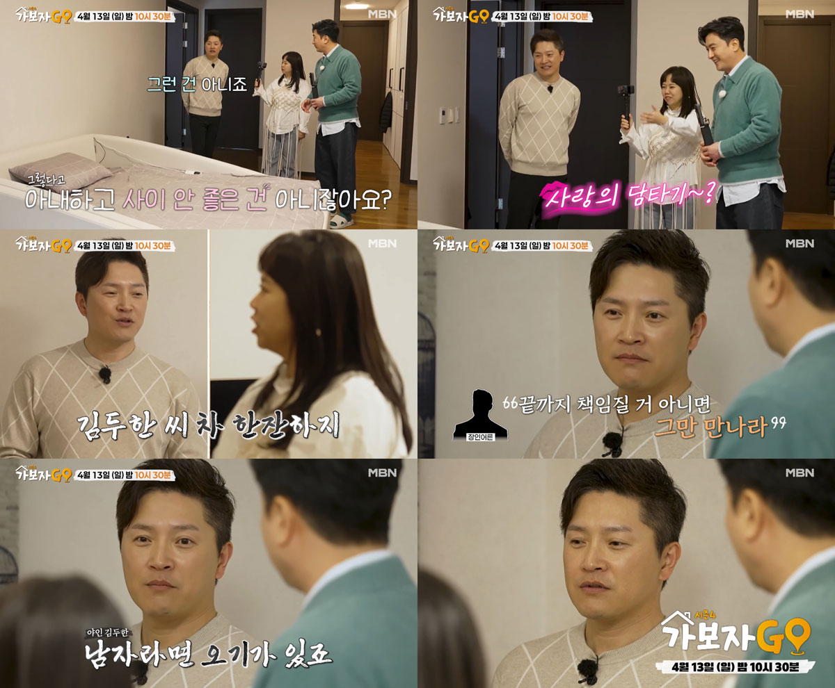 ‘가보자GO4’ 안재모, 칸막이 침대부터 싸이월드 러브스토리까지
