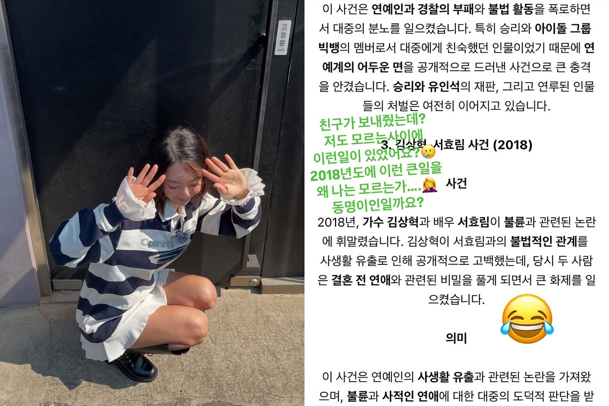 배우 서효림, SNS로 터무니없는 ‘김상혁 불륜설’ 일축