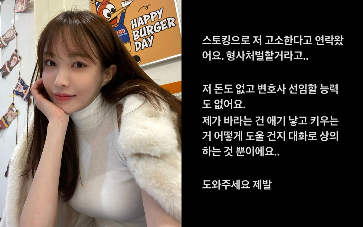 하트시그널3' 출연자 서민재, 임신 고백 후 연인의 신상 폭로 - 비에스엔
