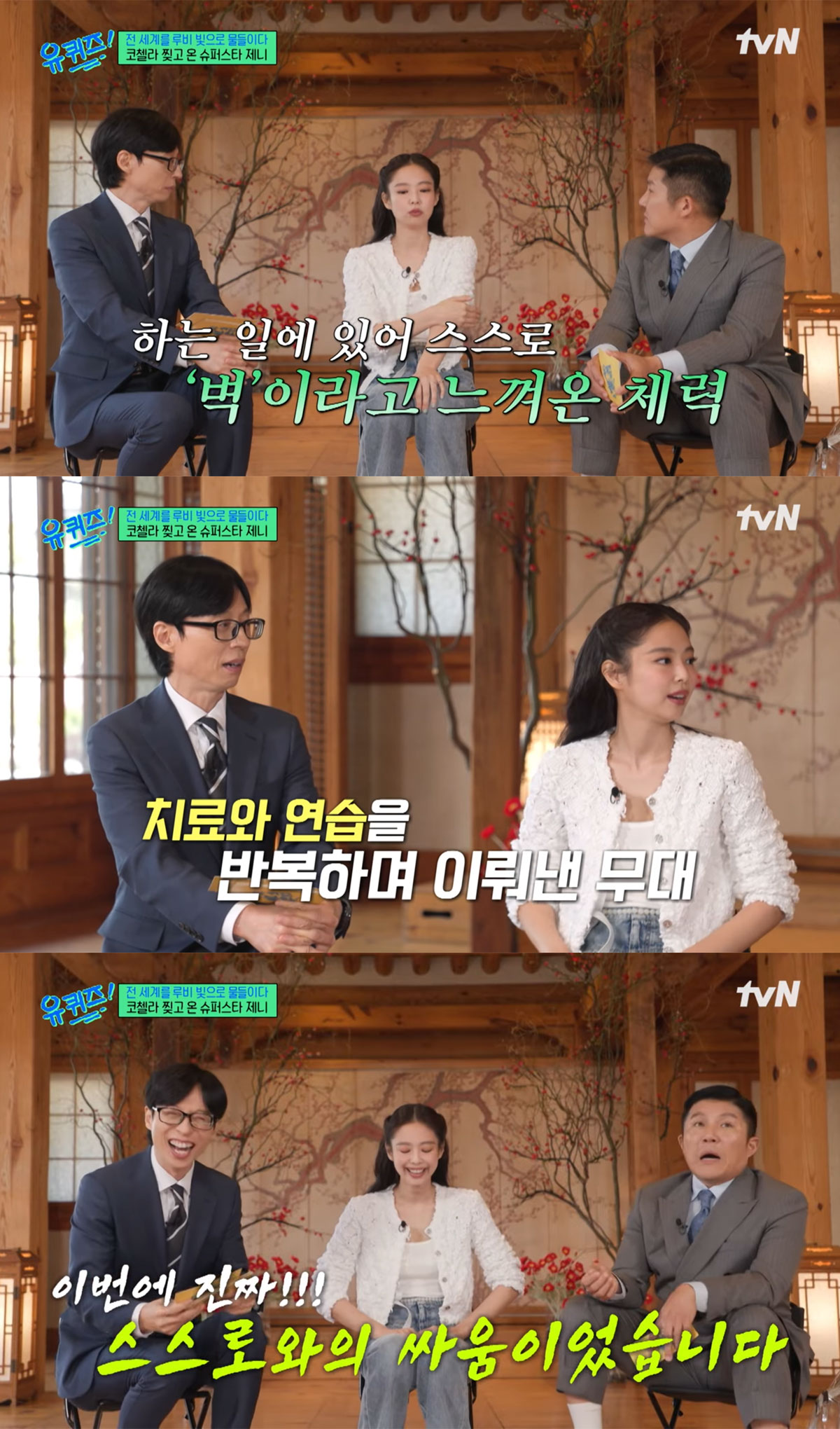 ‘코첼라 전설’ 제니, 무대 뒤 고백에 팬들 ‘울컥’