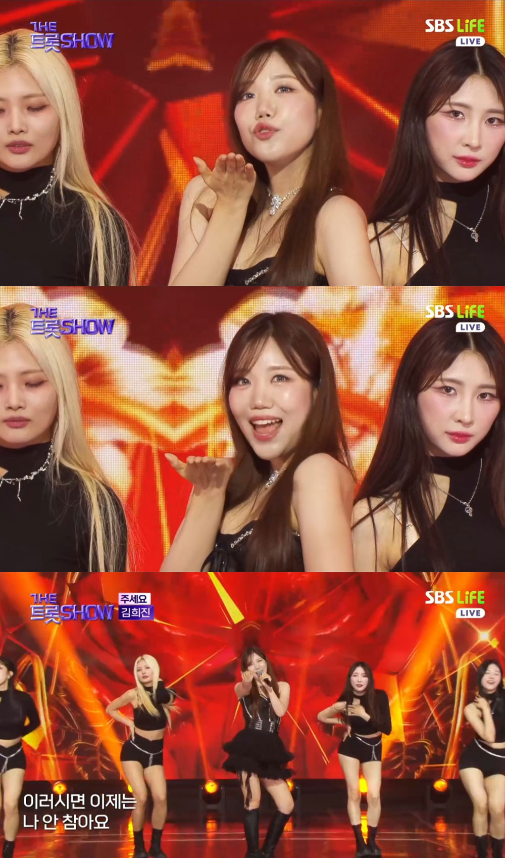 사진=SBS Life ‘더 트롯쇼’ 캡처