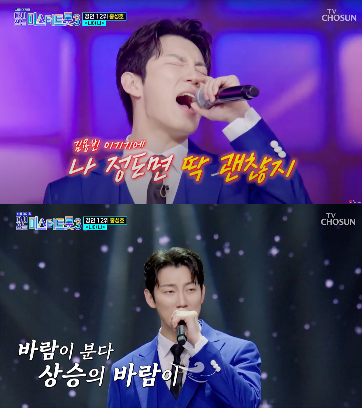 사진=TV조선 유튜브채널