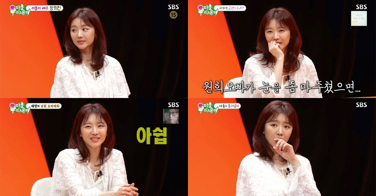 사진=SBS ‘미운 우리 새끼’ 캡처