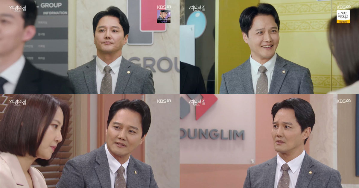 사진=KBS 2TV ‘여왕의 집’ 캡처