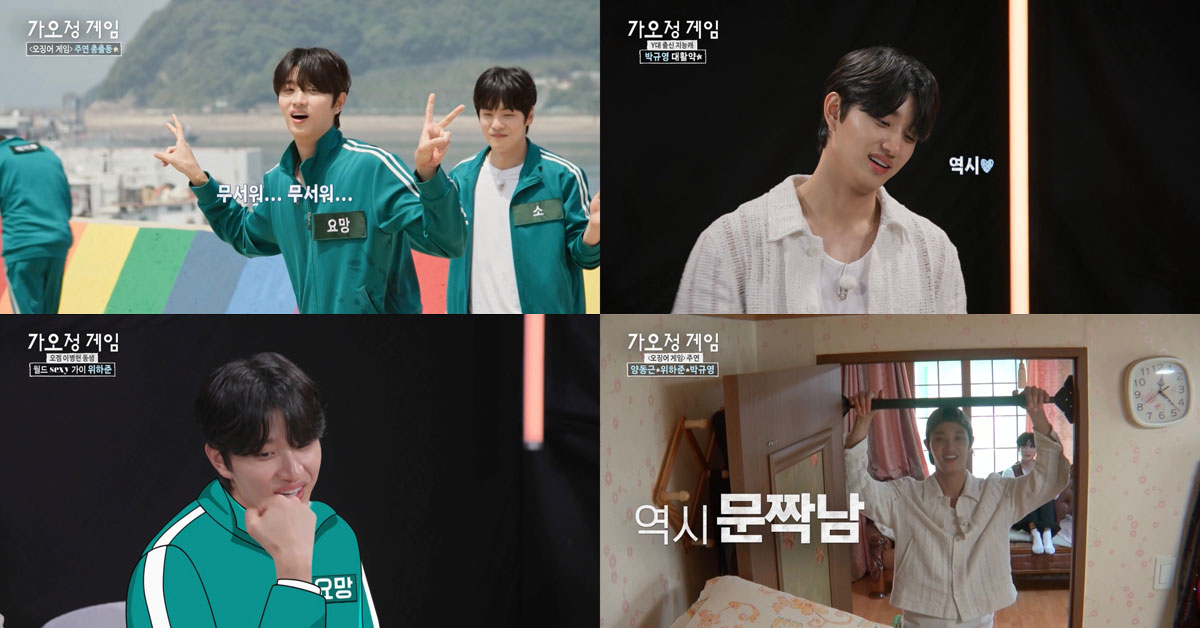 사진=KBS2 ‘가는정 오는정 이민정’