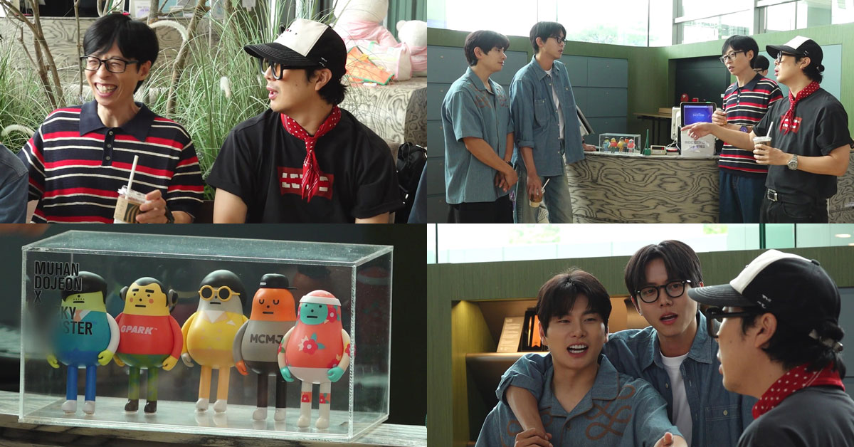 사진=MBC ‘놀면 뭐하니?’