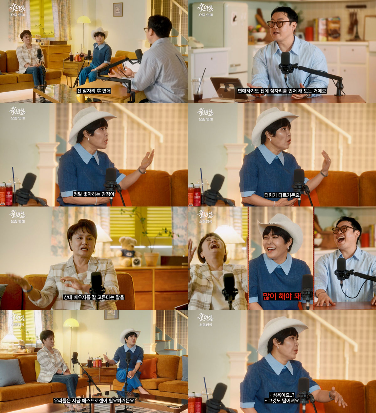 ‘신여성’ 이경실X조혜련, ‘속궁합’ 안 맞으면 결혼 안돼