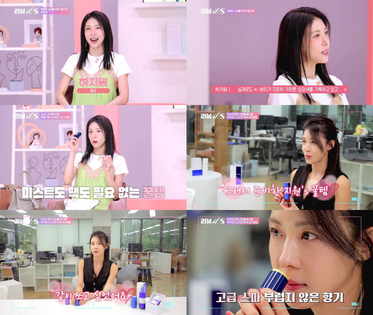 ‘K-뷰티 여신’ 하지원, 日팬도 반한 피부 비결 공개