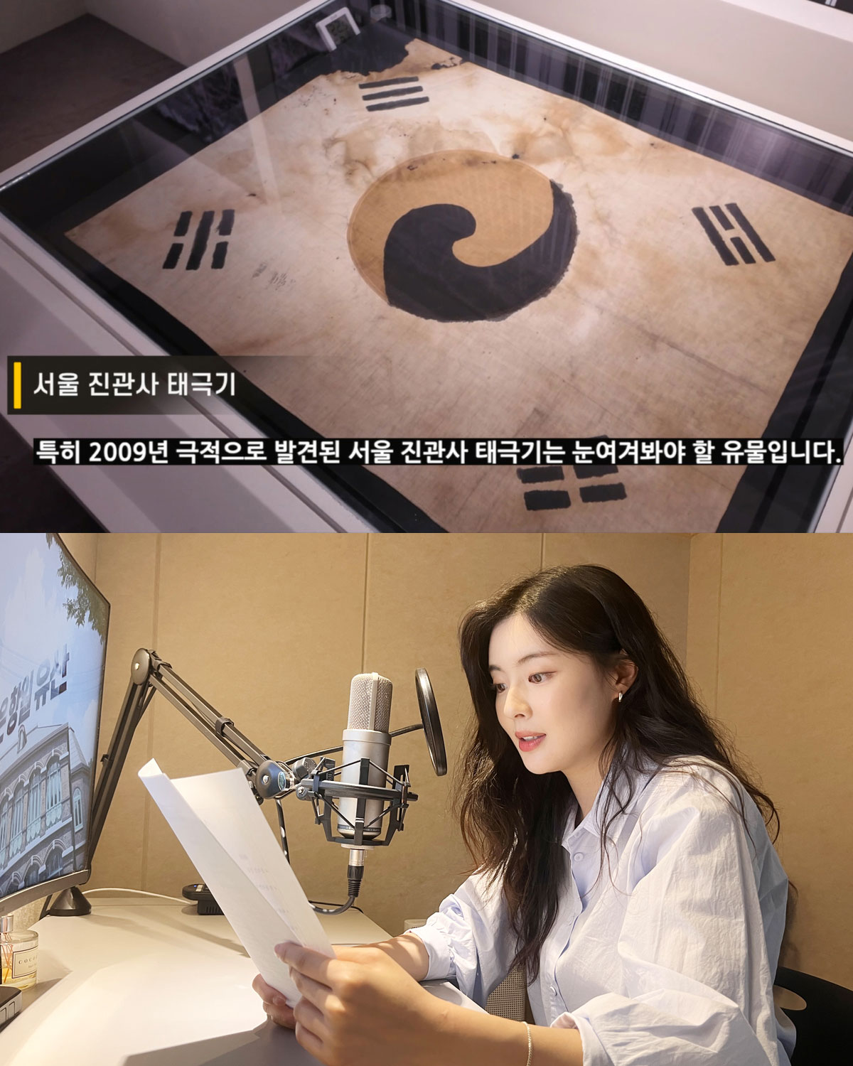 서경덕X이선빈, 광복 80주년 항일유산 영상 공개