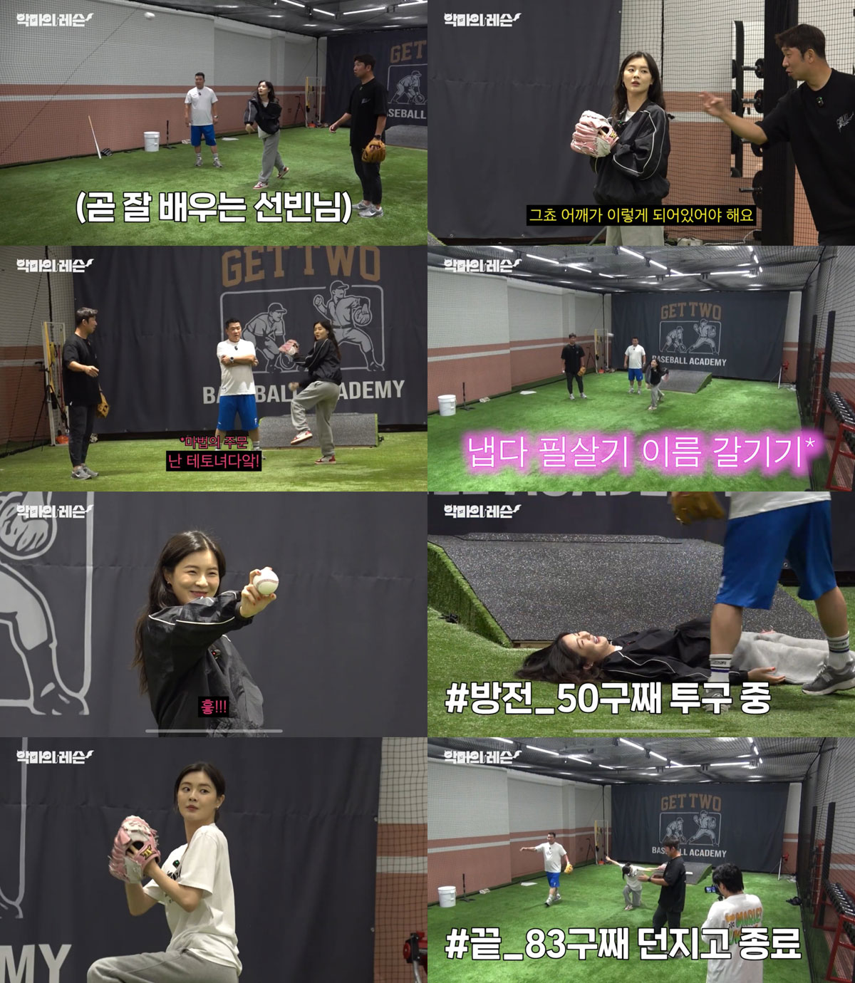 정근우X신재영이 인정한 이선빈, 시구 연습 비하인드 공개