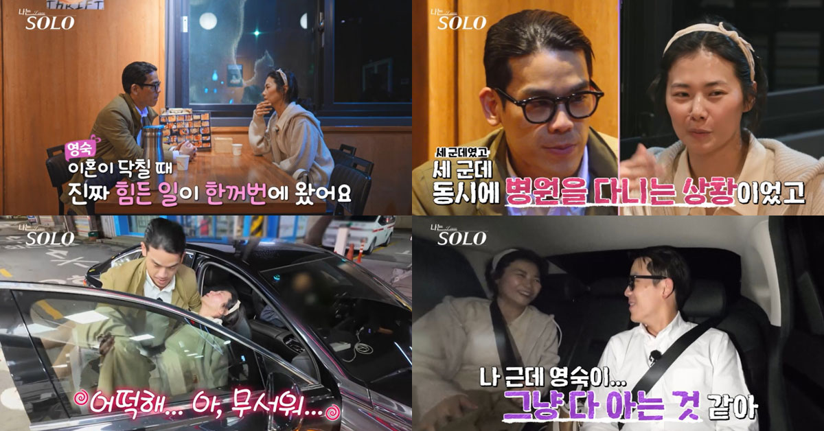 ‘나는 솔로’ 28기 영숙, 광수 품에 안겨 응급실행