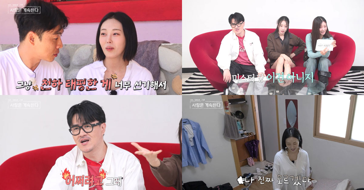 ‘나솔사계’ 미스터 강, 옥순과 3MC 폭발시킨 ‘충격 발언’
