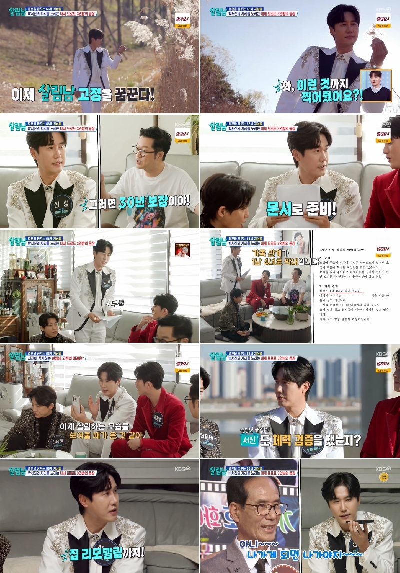신성, ‘살림남’서 폭소 유발 예능감 폭발 지상렬도 감탄