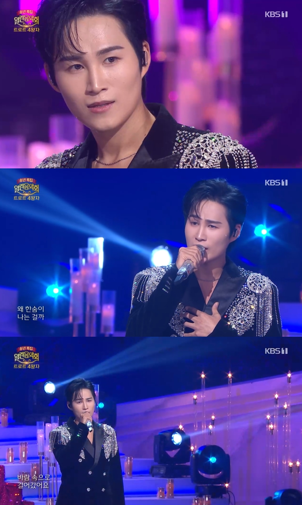 사진=KBS 1TV ‘열린음악회’ 캡처