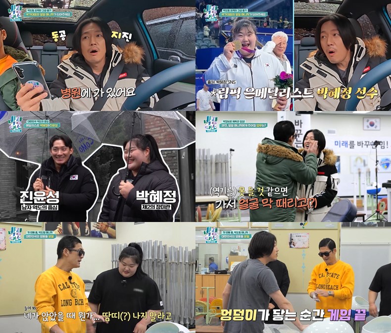 ‘박장대소’ 박준형X장혁, 역도 국가대표 일일 매니저로 변신