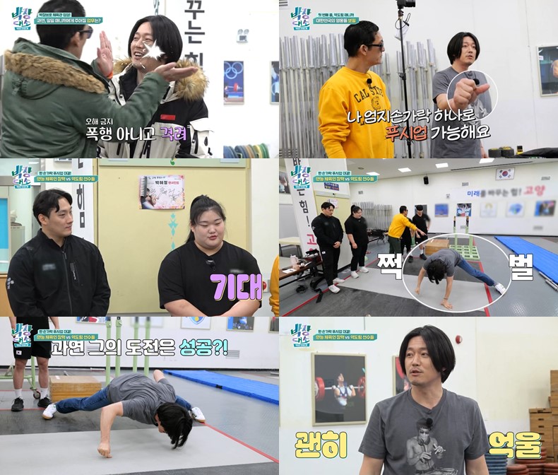 ‘박장대소’ 장혁, 박혜정 앞에서 ‘쩍벌 논란’ 해명한 사연