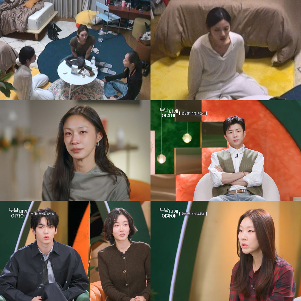 사진=KBS ‘누난 내게 여자야’