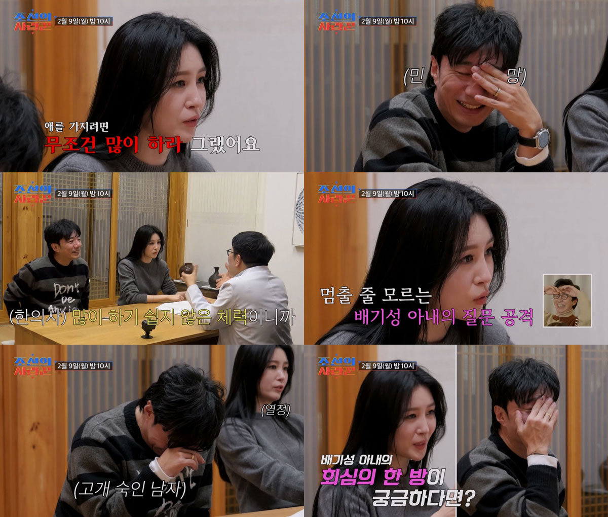 배기성♥이은비, ‘난임부부의 성지’서 49금 질문