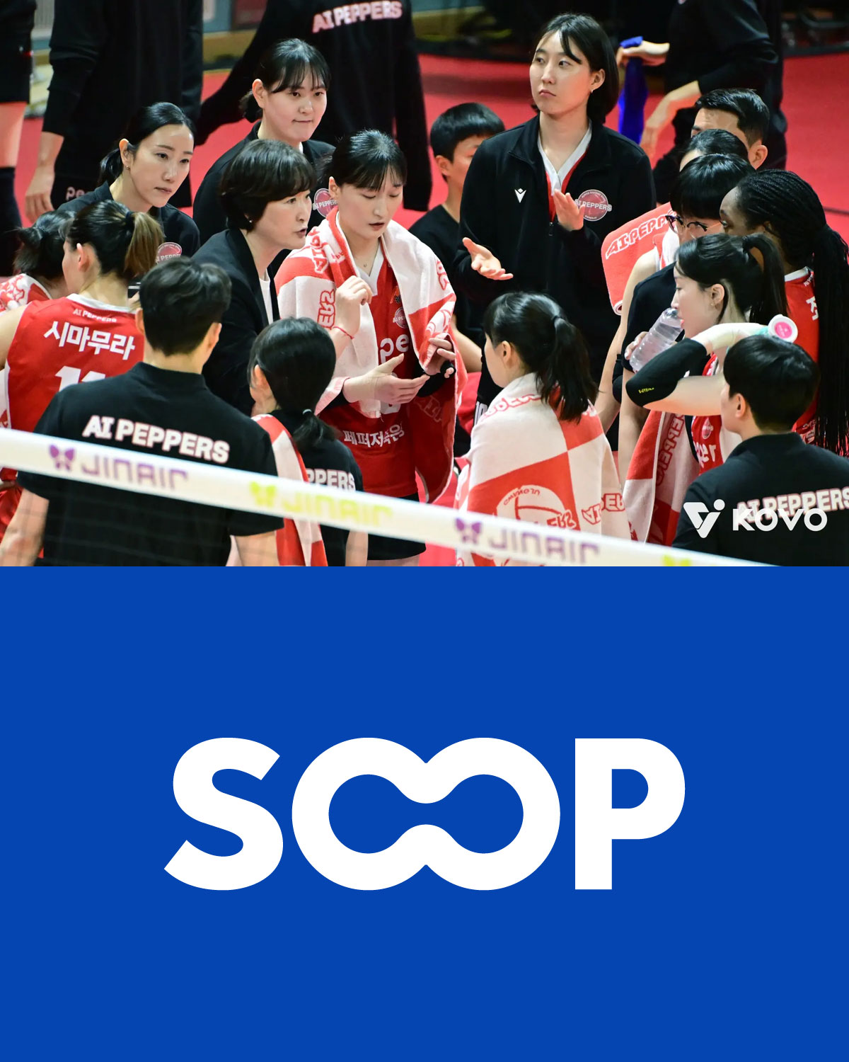 SOOP, 페퍼저축은행 인수 확정 수순… 여자배구 판 바뀌나