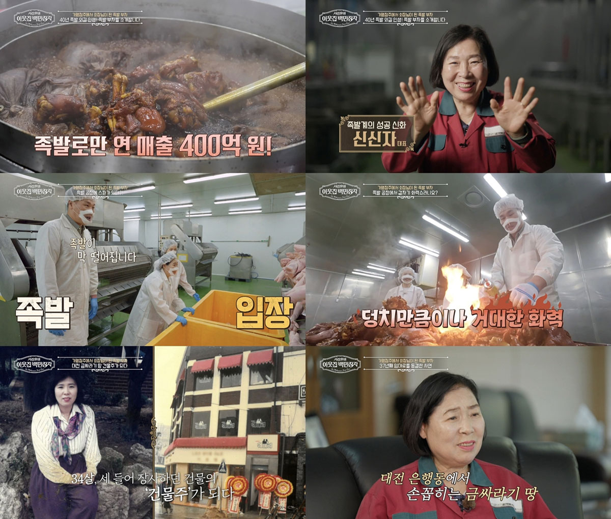 사진=EBS ‘서장훈의 이웃집 백만장자’