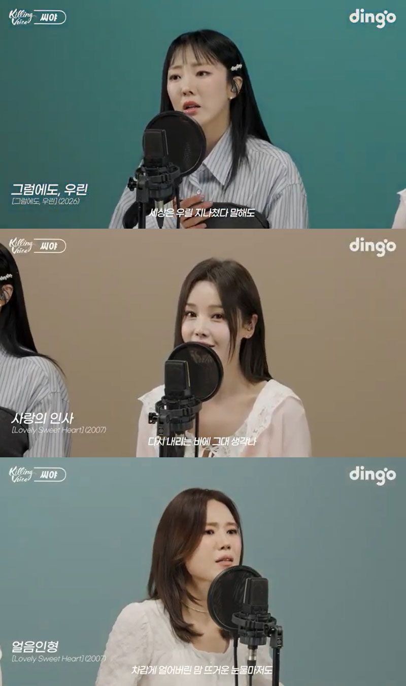 씨야, 15년 공백 지운 ‘킬링보이스’ 귀환