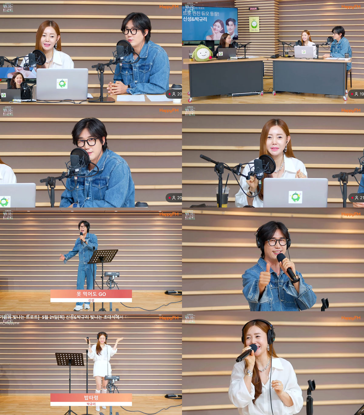 신성X박규리, 비밀까지 공유한 찐 남매 케미