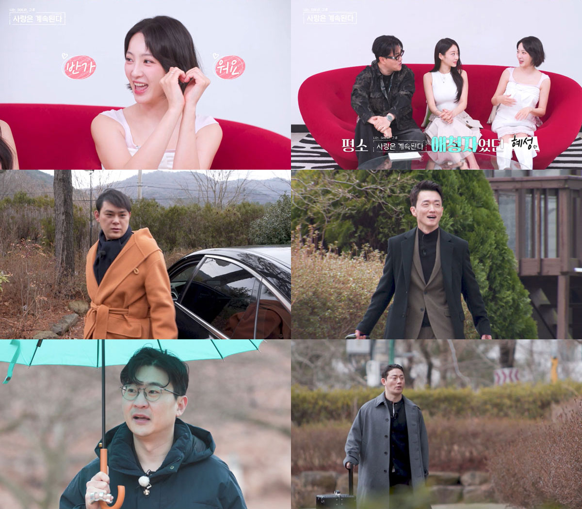 재수X삼수생 총출동, ‘나솔사계’ 새 로맨스 시작