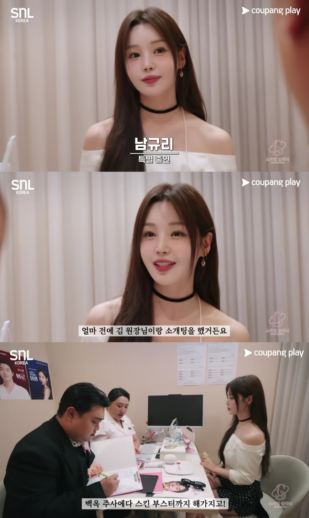 김원훈 사로잡은 남규리, SNL서 터진 파격 내숭 연기