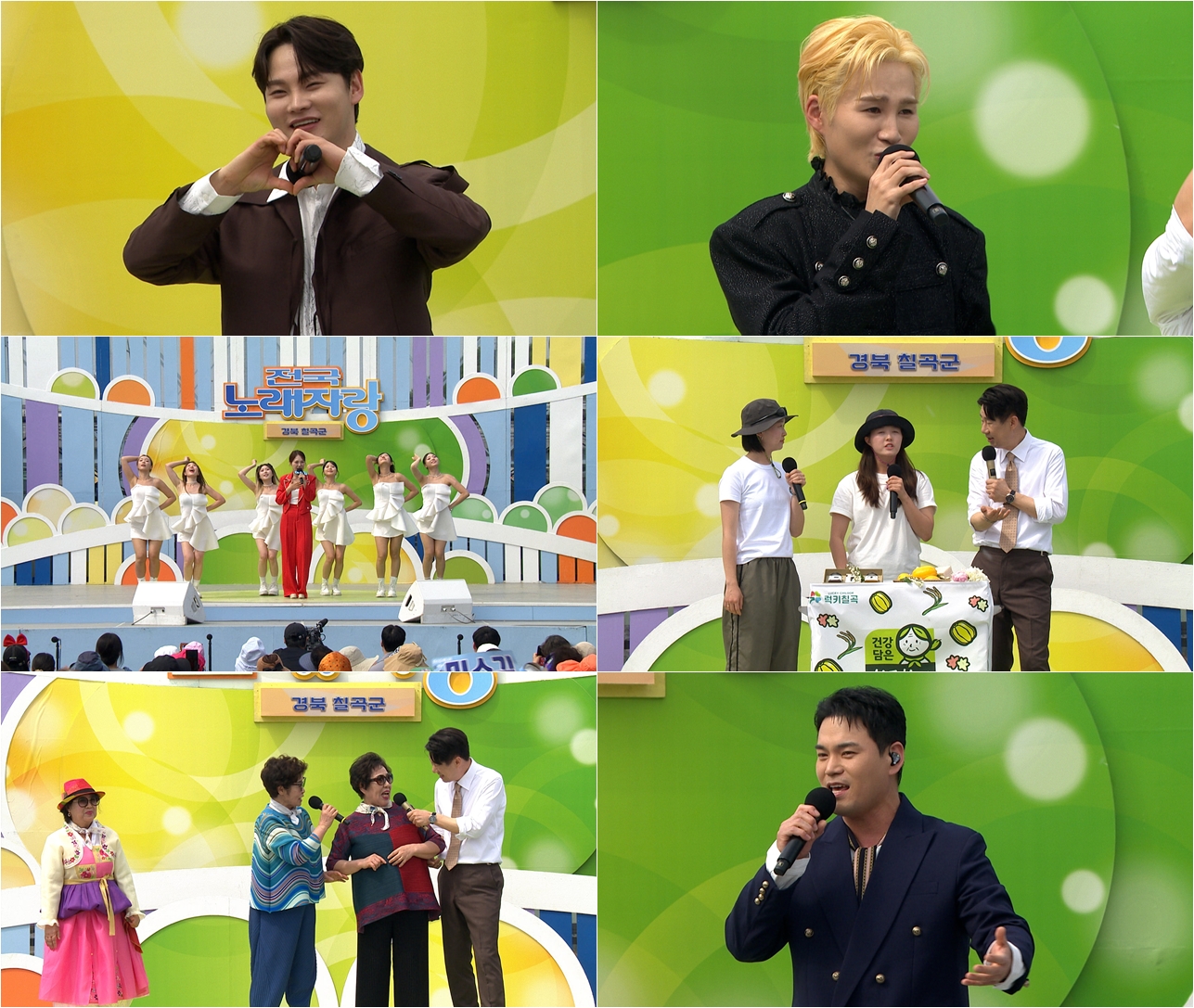 ‘전국노래자랑’ 박서진부터 천록담까지, 칠곡군 무대 뒤흔든 흥 폭격 예고