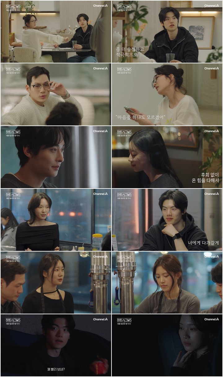 ‘하트시그널5’ 박우열 둘러싼 삼각 전선, 최소윤 돌진에 러브라인 폭발
