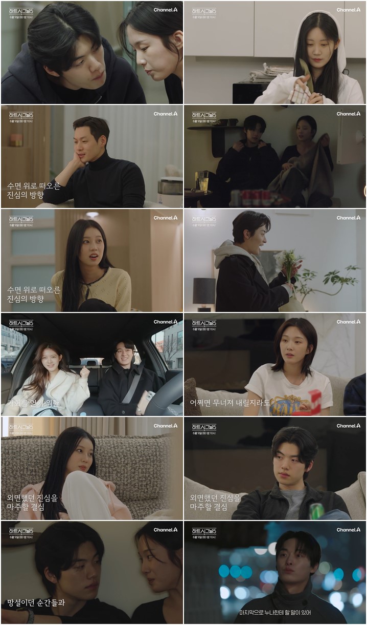 ‘하트시그널5’ 박우열X강유경 확신 커플 되나, 최소윤X정규리 견제 폭발