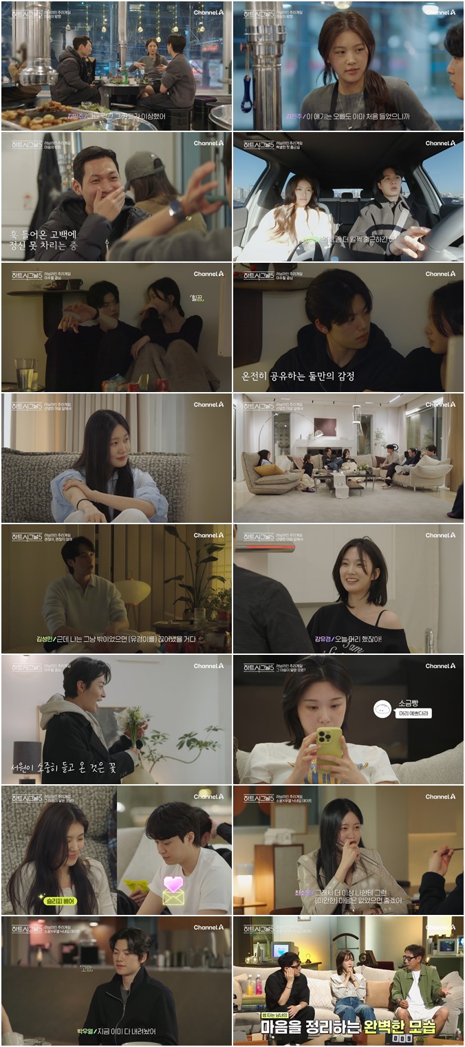‘하트시그널5’ 박우열의 선택, 강유경 향한 직진에 최소윤도 웃었다