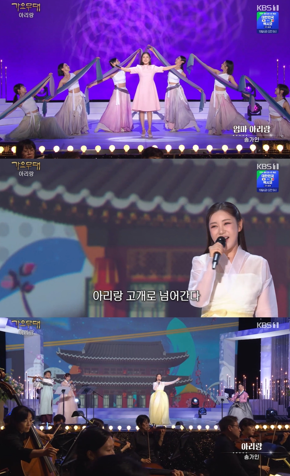 송가인, 아리랑 피날레 장악한 무대… 7월 컴백 기대감 폭발