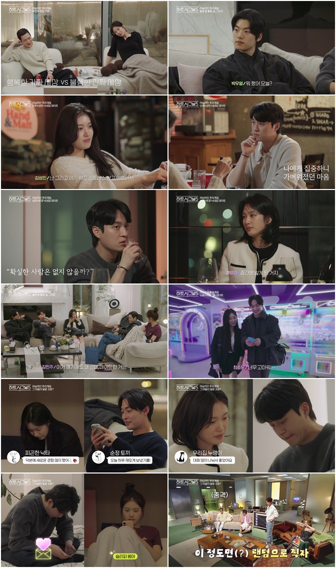 ‘하트시그널5’ 최소윤 마음 흔들렸다, 김서원과 예상 밖 로맨스 기류