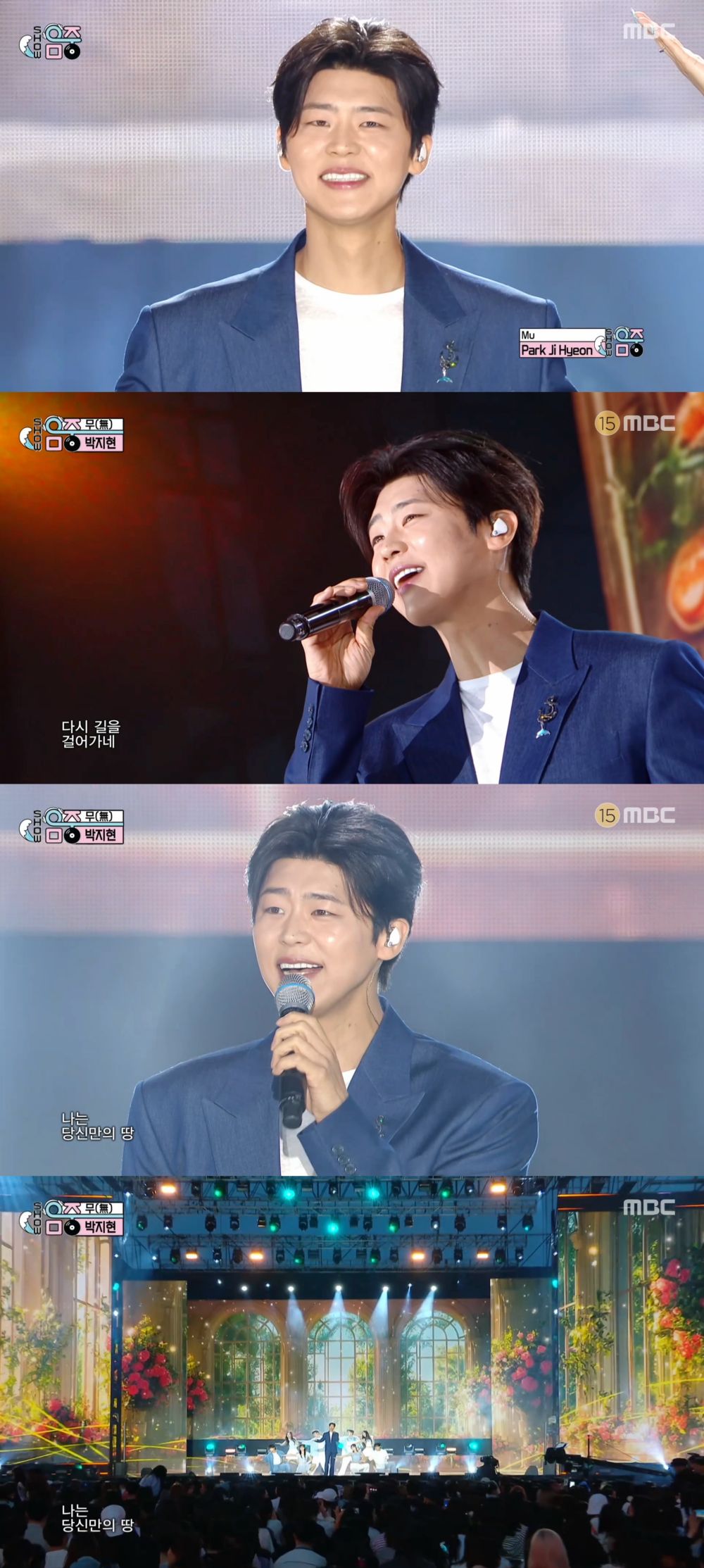 ‘무(無)’로 울린 울산, 박지현이 보여준 진짜 마스터 보이스