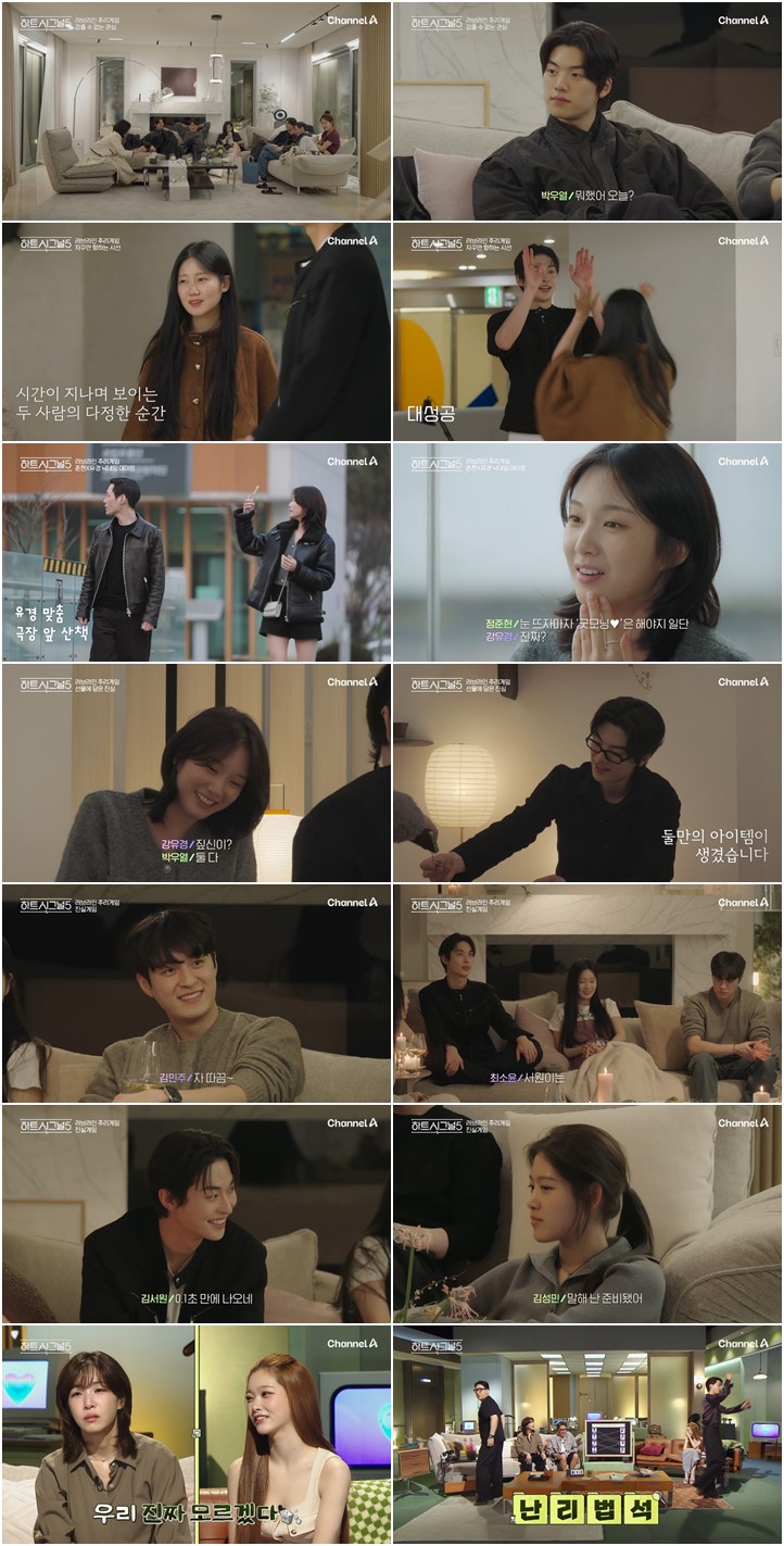 ‘하트시그널5’ 진실 게임의 반전, 강유경 둘러싼 감정선 끝내 흔들려