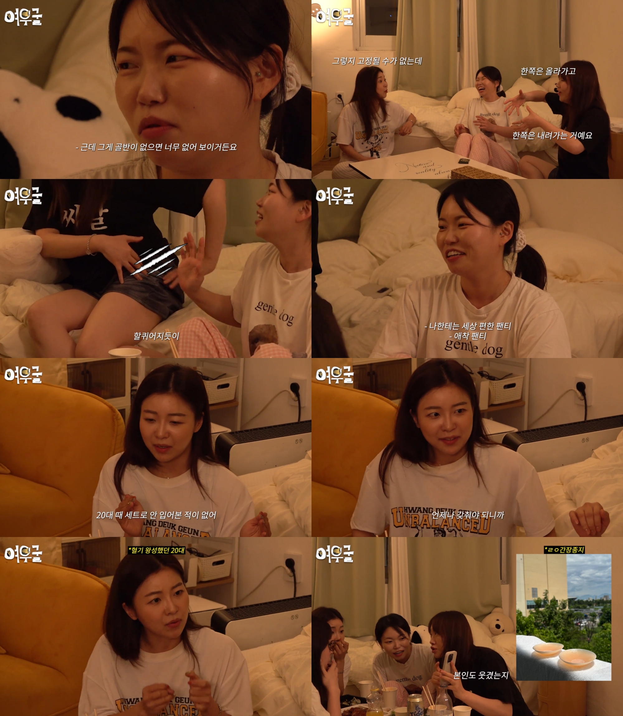 골반뽕부터 늑대팬티까지, 한지원 향한 폭로전 왜 터졌나