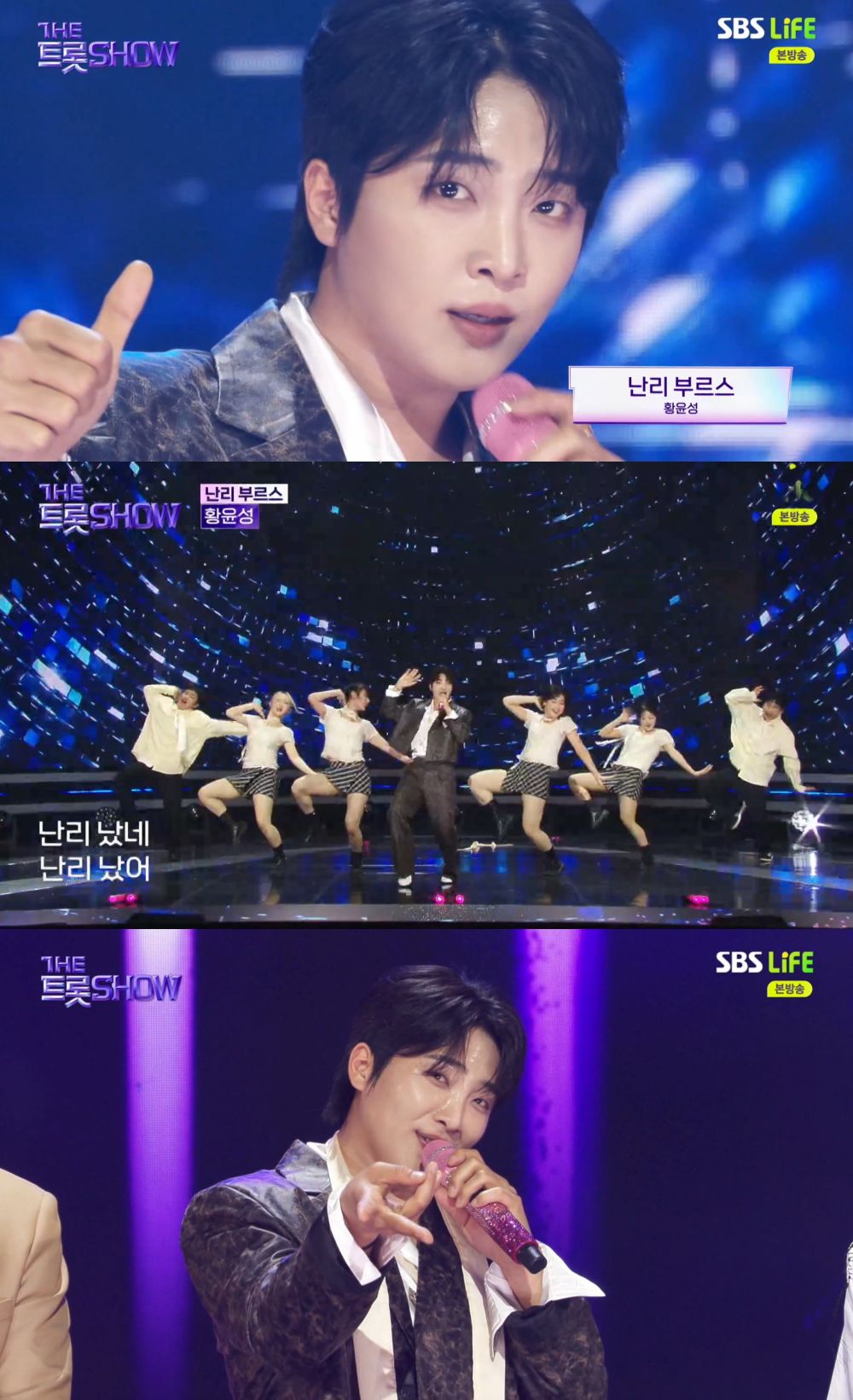 사진=SBS Life ‘더트롯쇼’