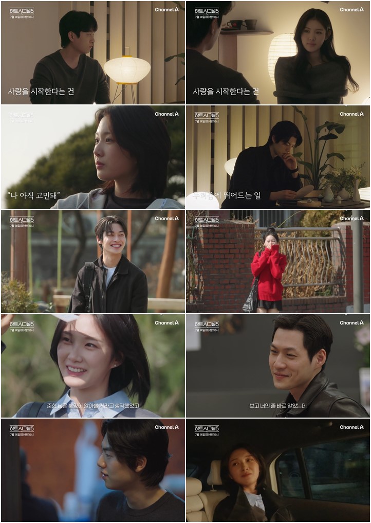 손잡은 장면 공개, ‘하트시그널5’ 최종 커플 단서 될까