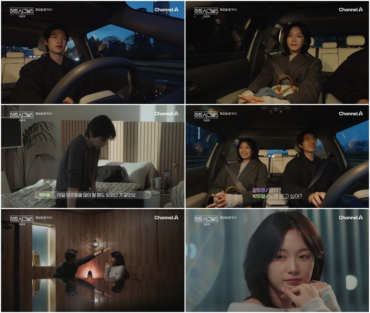 ‘하트시그널5’ 박우열 속마음 공개, 강유경 앞에서 처음 꺼낸 진심