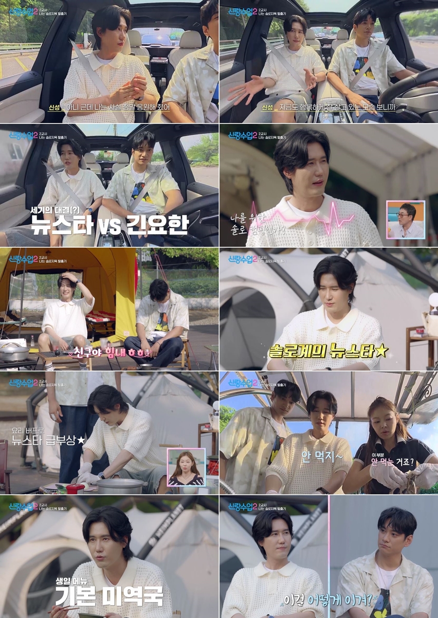 ‘신랑수업2’ 신성, 3년 전 썸 진심 고백에 시선 집중