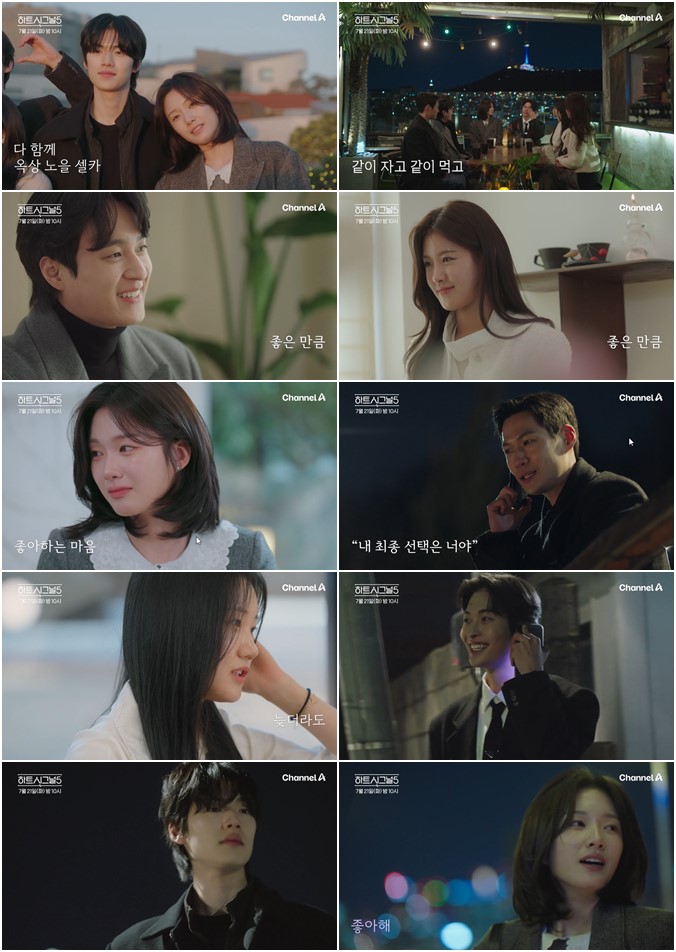 마지막 선택 앞둔 ‘하트시그널5’, 강유경의 한마디에 흔들린 결말