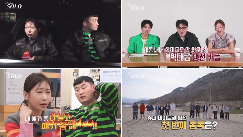 ‘나는 솔로’ 32기 영철X영자, 11분 침묵 끝 터진 감정전
